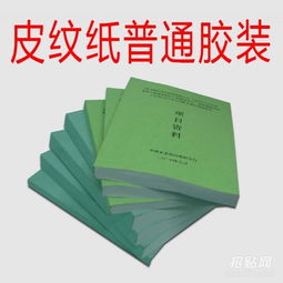 濟南招投標書訂做與圖文設(shè)計服務(wù)——歷城區(qū)海源圖文設(shè)計制作中心專業(yè)支持