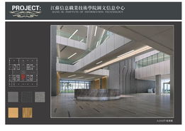 圖文信息中心裝飾設(shè)計方案效果圖展示
