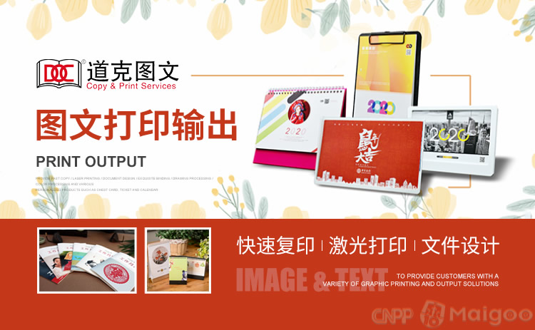道克圖文 專(zhuān)業(yè)圖文快印與設(shè)計(jì)制作的一站式服務(wù)專(zhuān)家