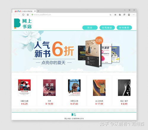 網(wǎng)頁(yè)設(shè)計(jì)入門 推薦幾款簡(jiǎn)潔實(shí)用的靜態(tài)網(wǎng)頁(yè)模板